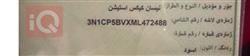 نیسان کیکس